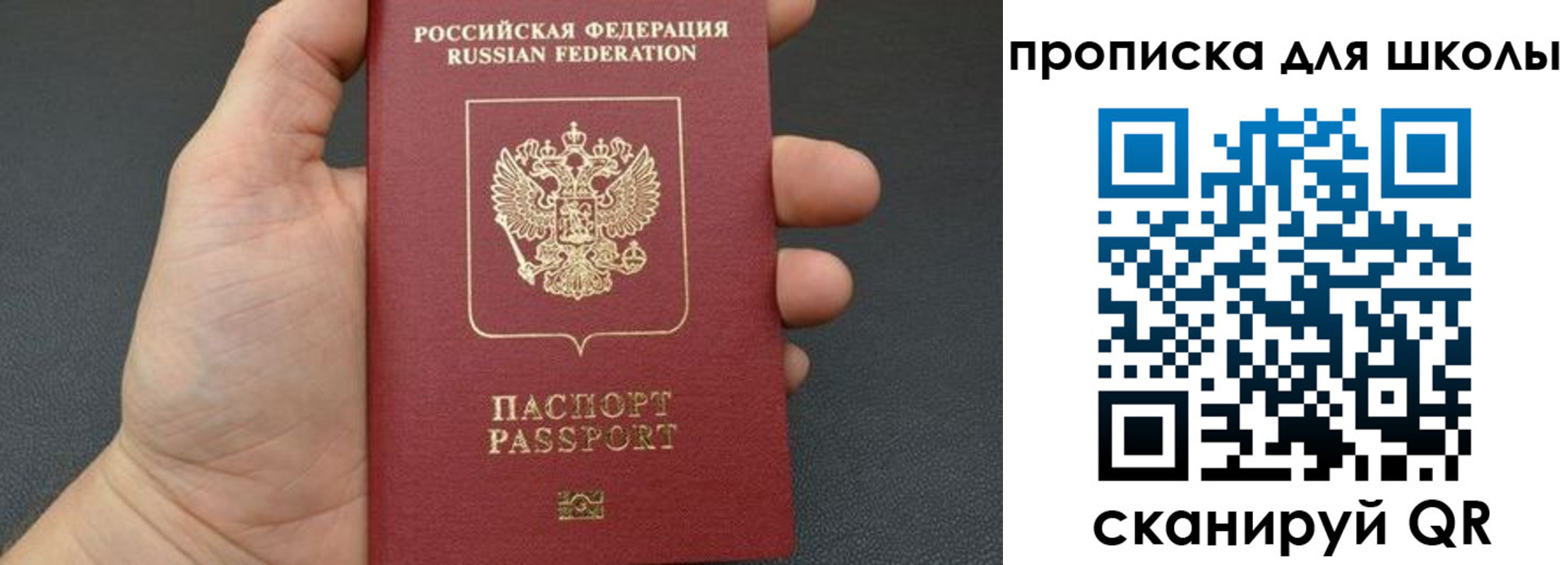 временная регистрация для всех в Саянске