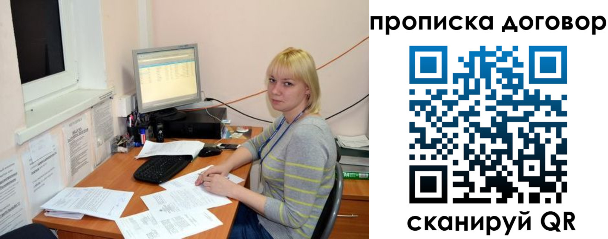 где прописаться в Саянске