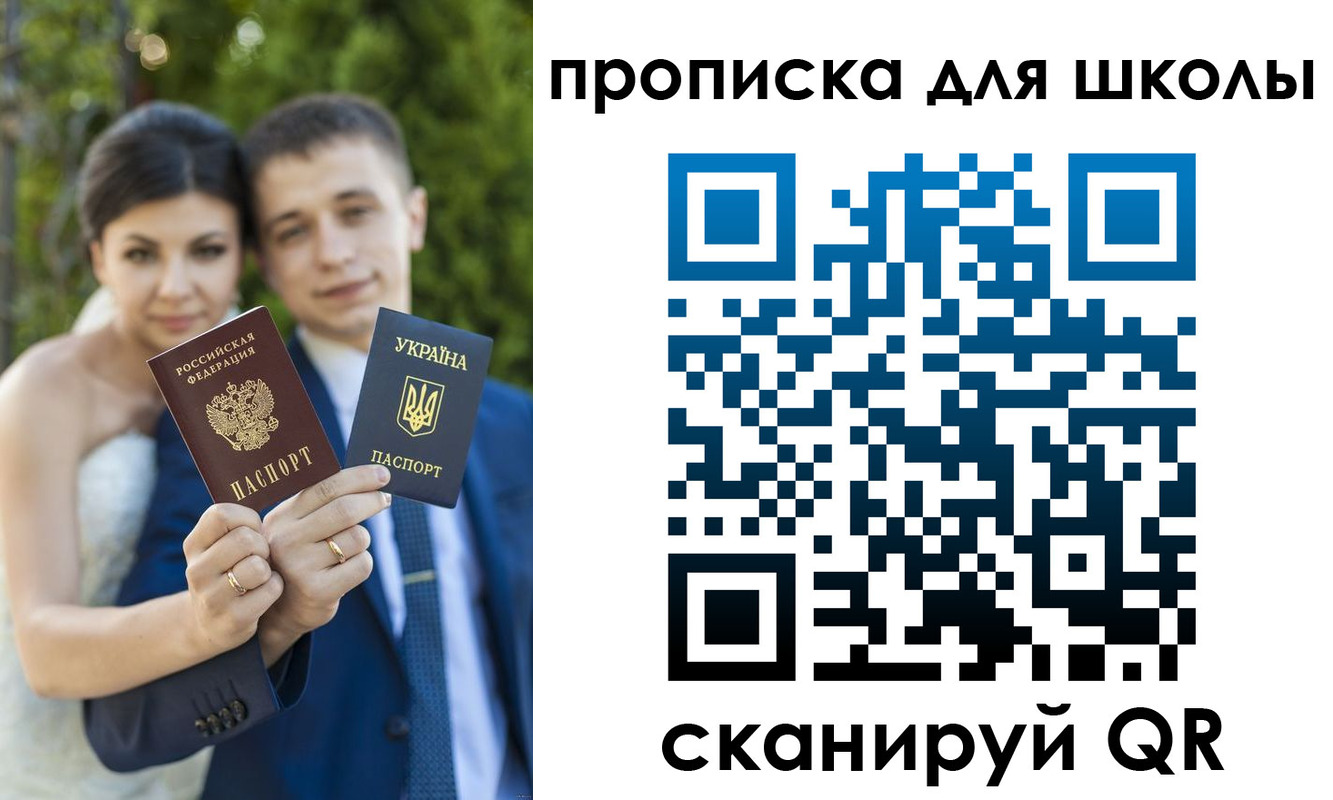где прописаться в Саянске
