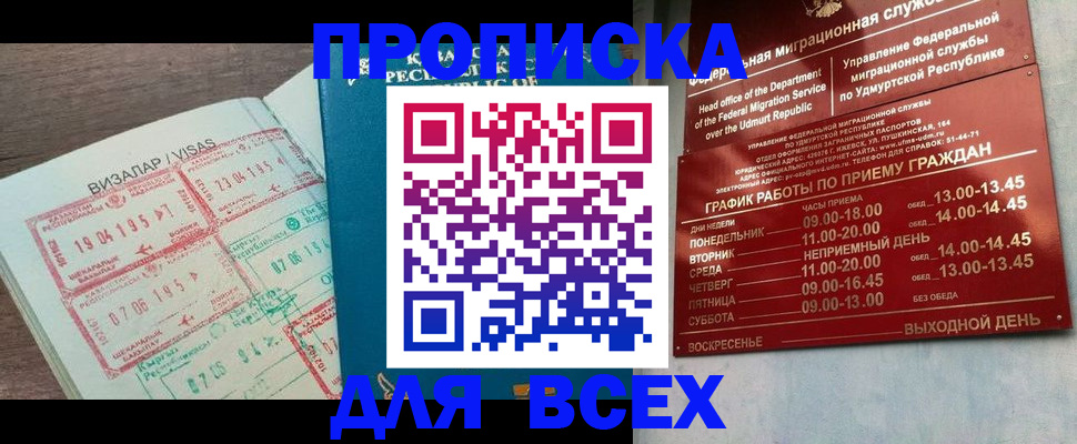 временная регистрация поиск в Саянске