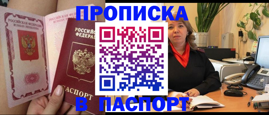 прописка поиск в Саянске