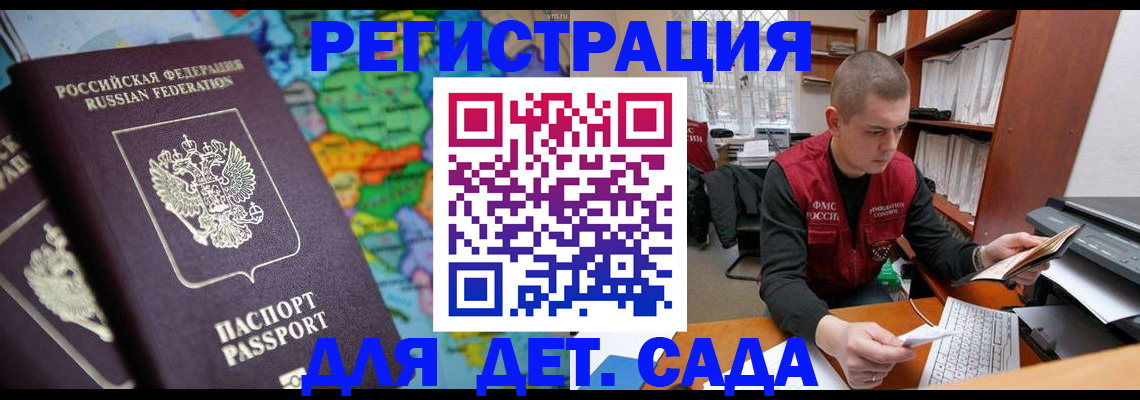 временная регистрация адрес в Саянске