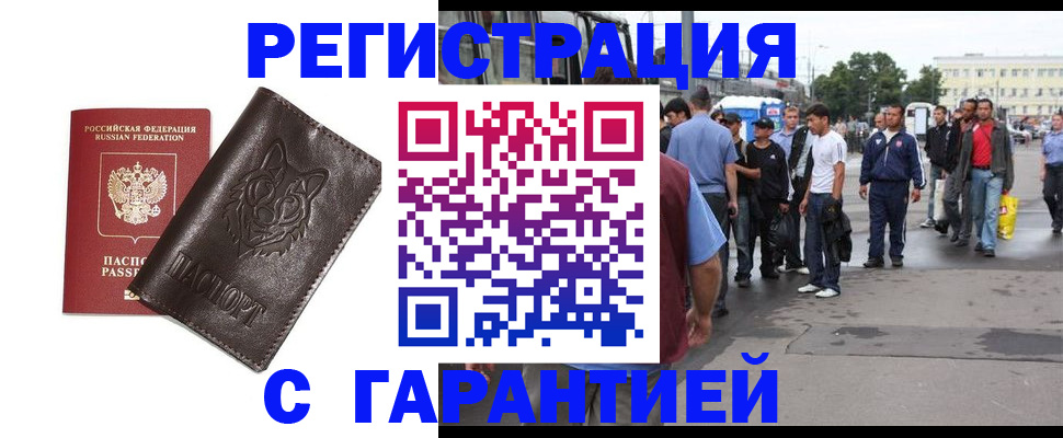 временная регистрация поиск в Саянске